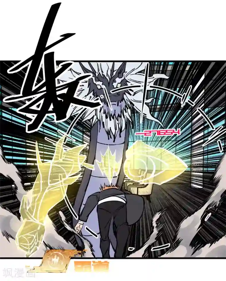 地球online第138话