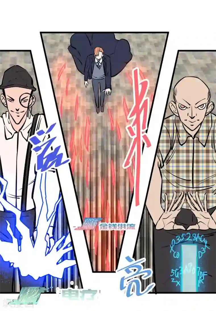 地球online第138话