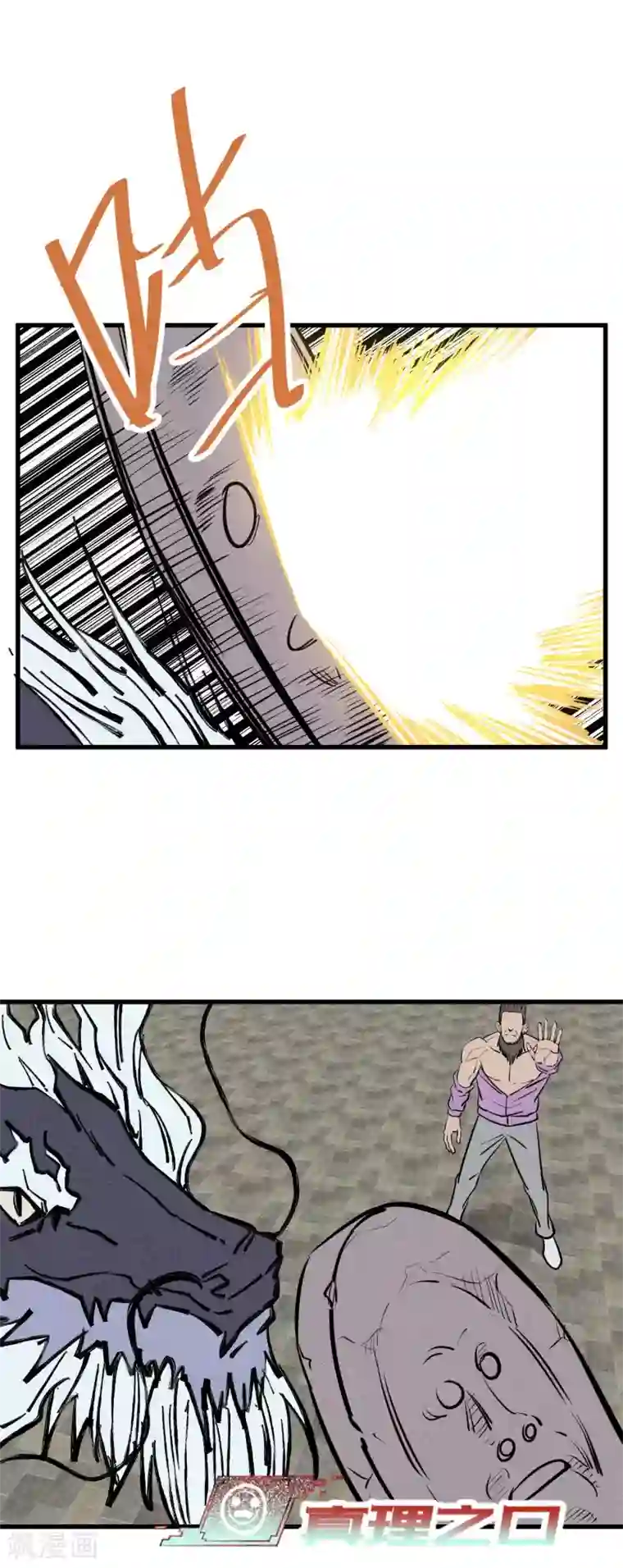 地球online第139话