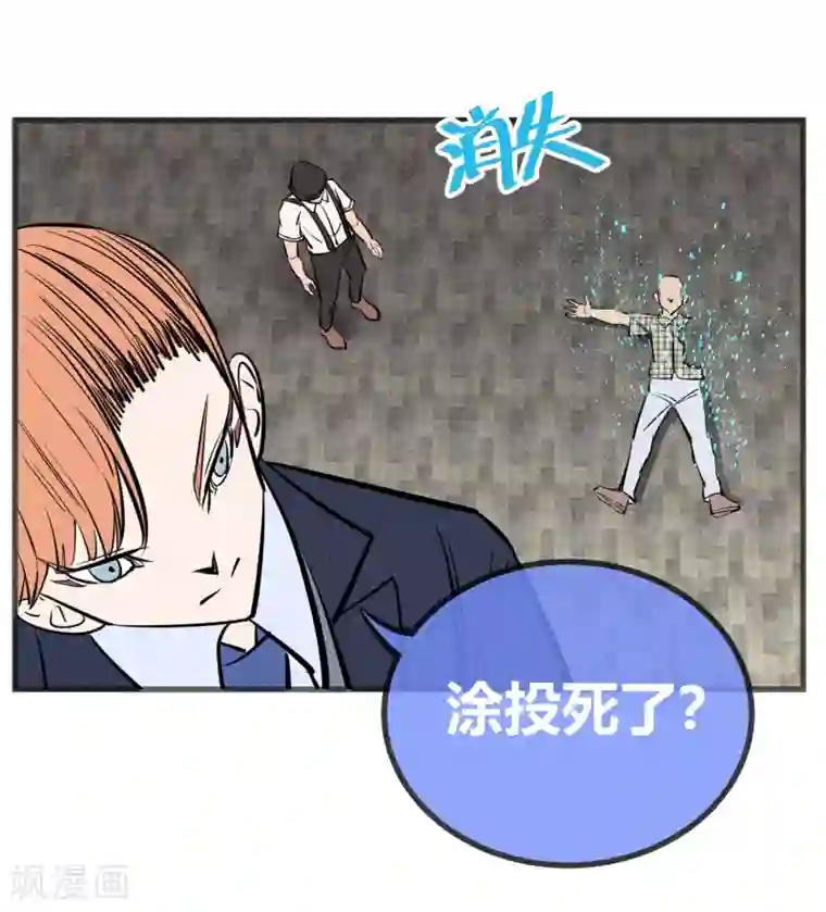 地球online第139话