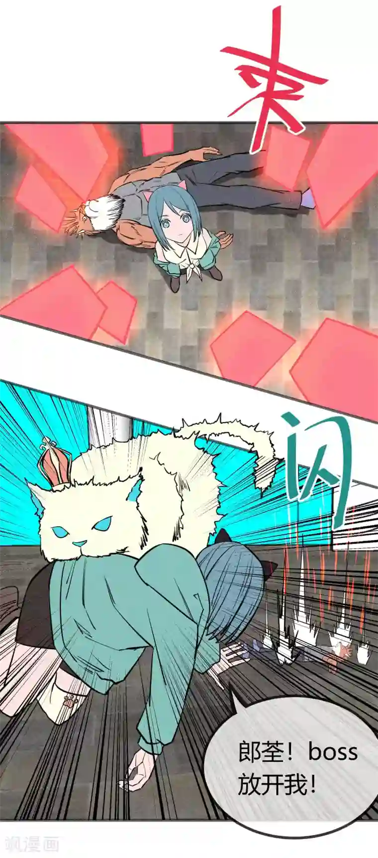 地球online第139话