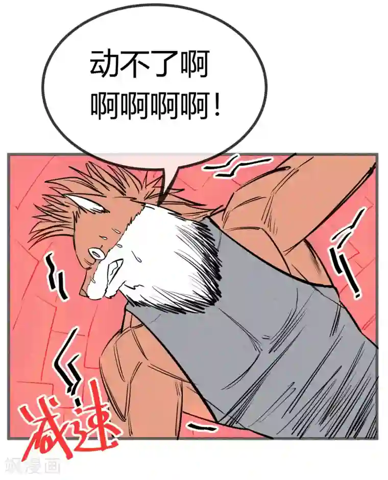 地球online第139话