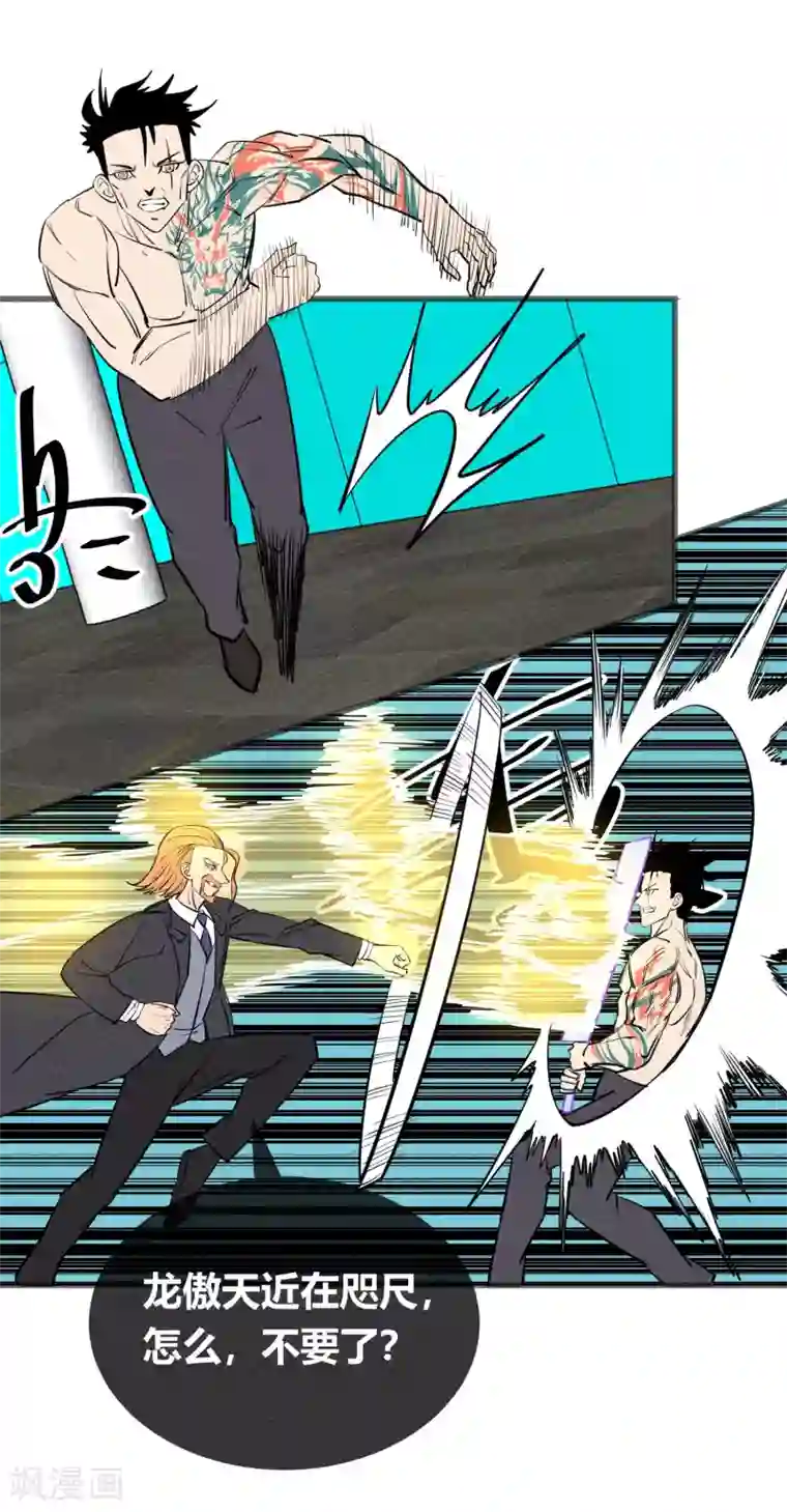 地球online第139话