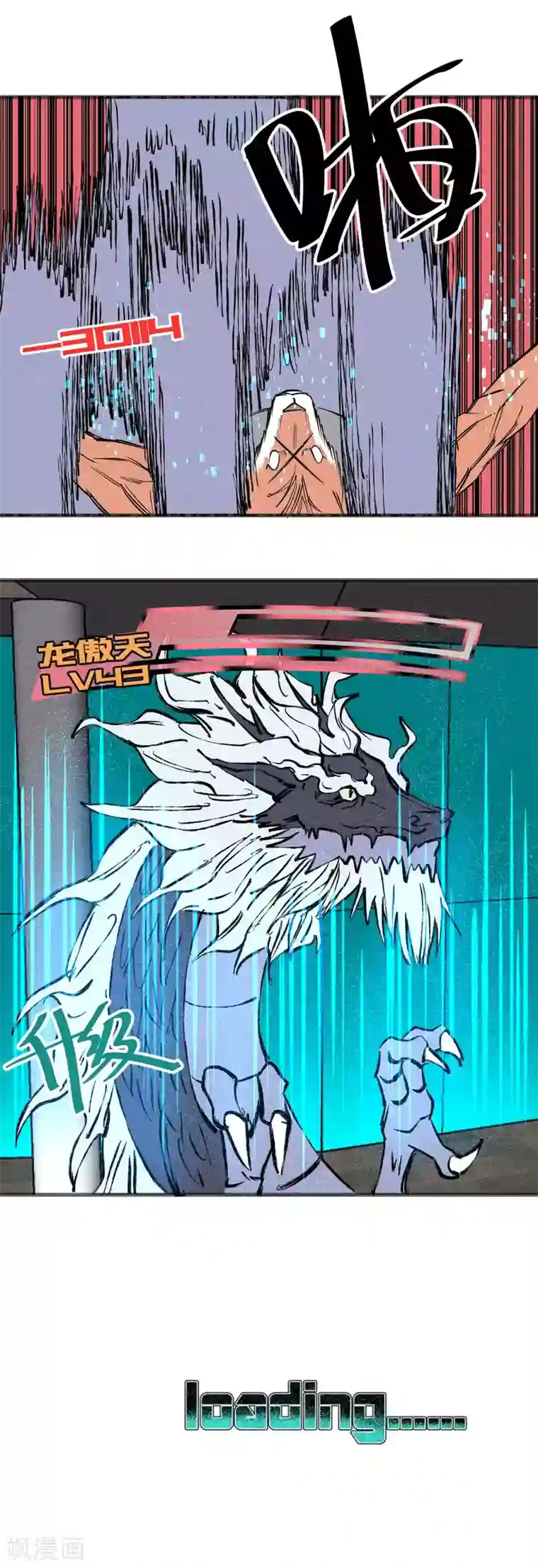 地球online第139话