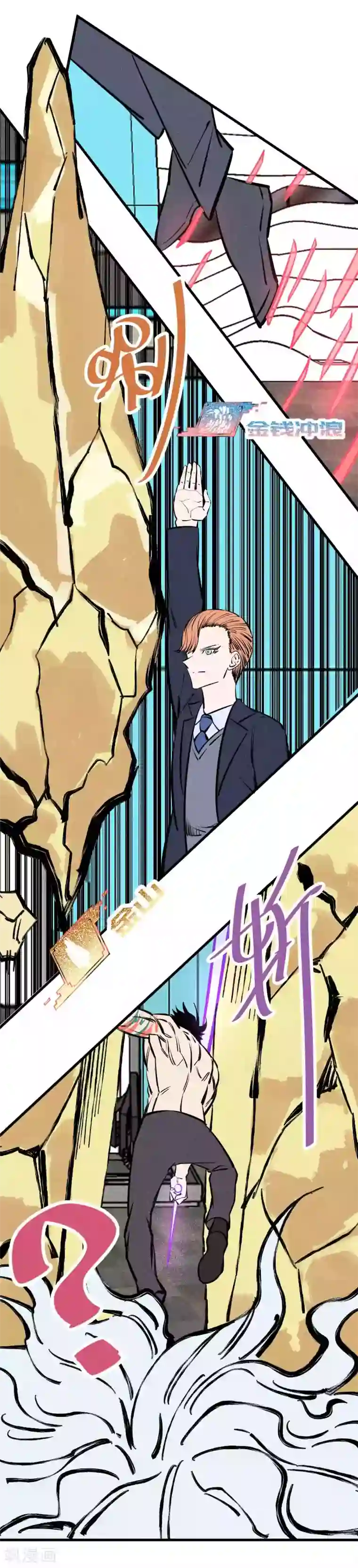 地球online第139话