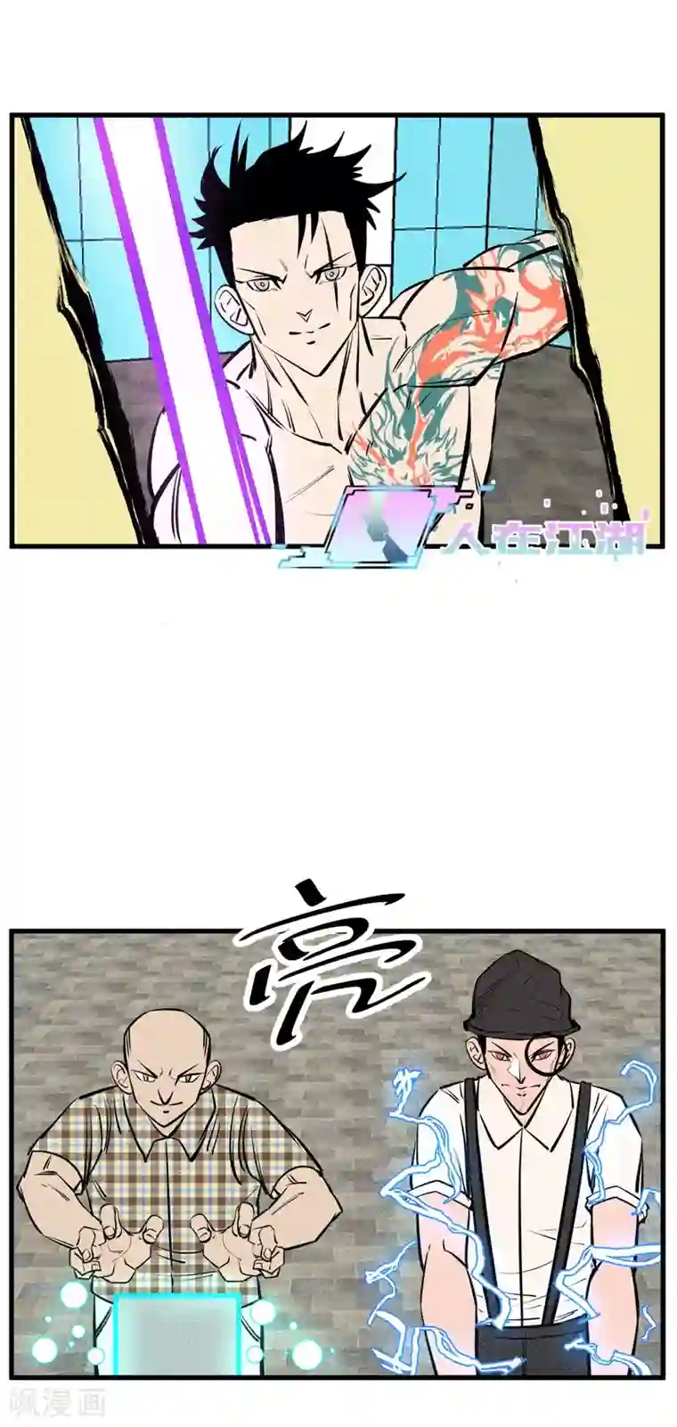 地球online第139话