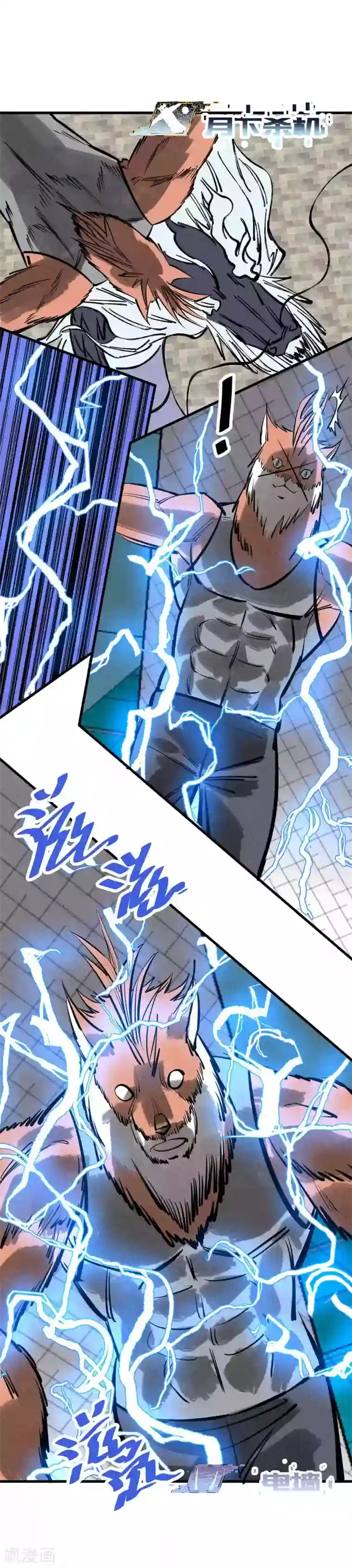 地球online第139话