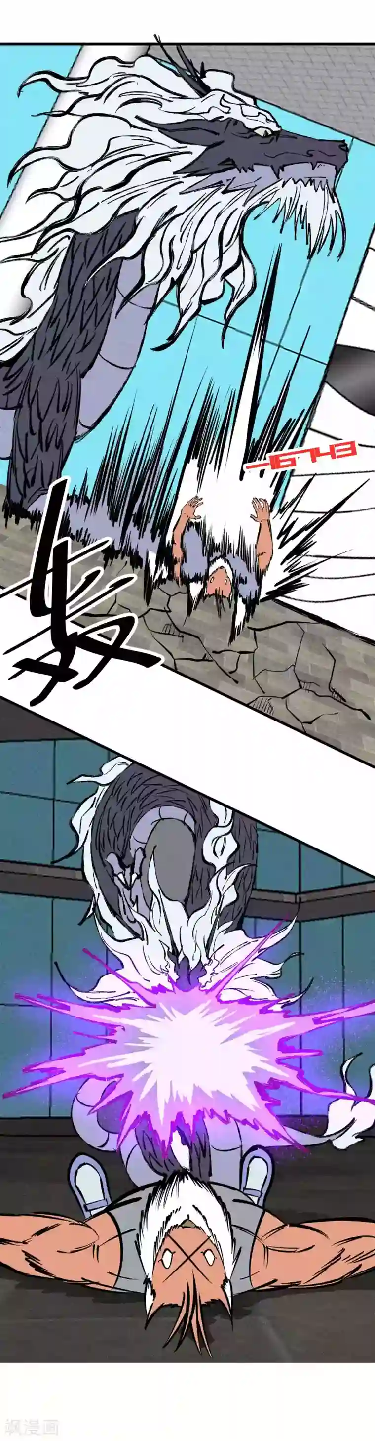 地球online第139话