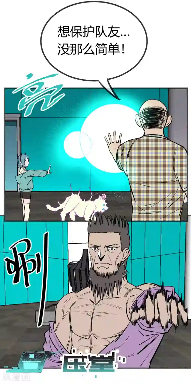 地球online第139话