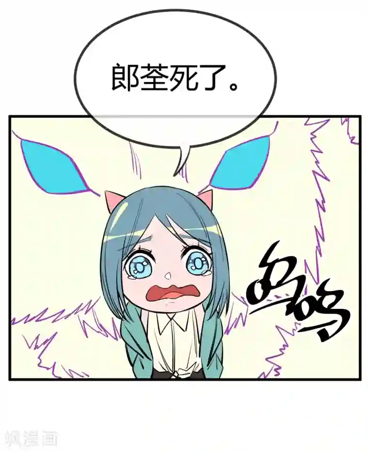 地球online第140话