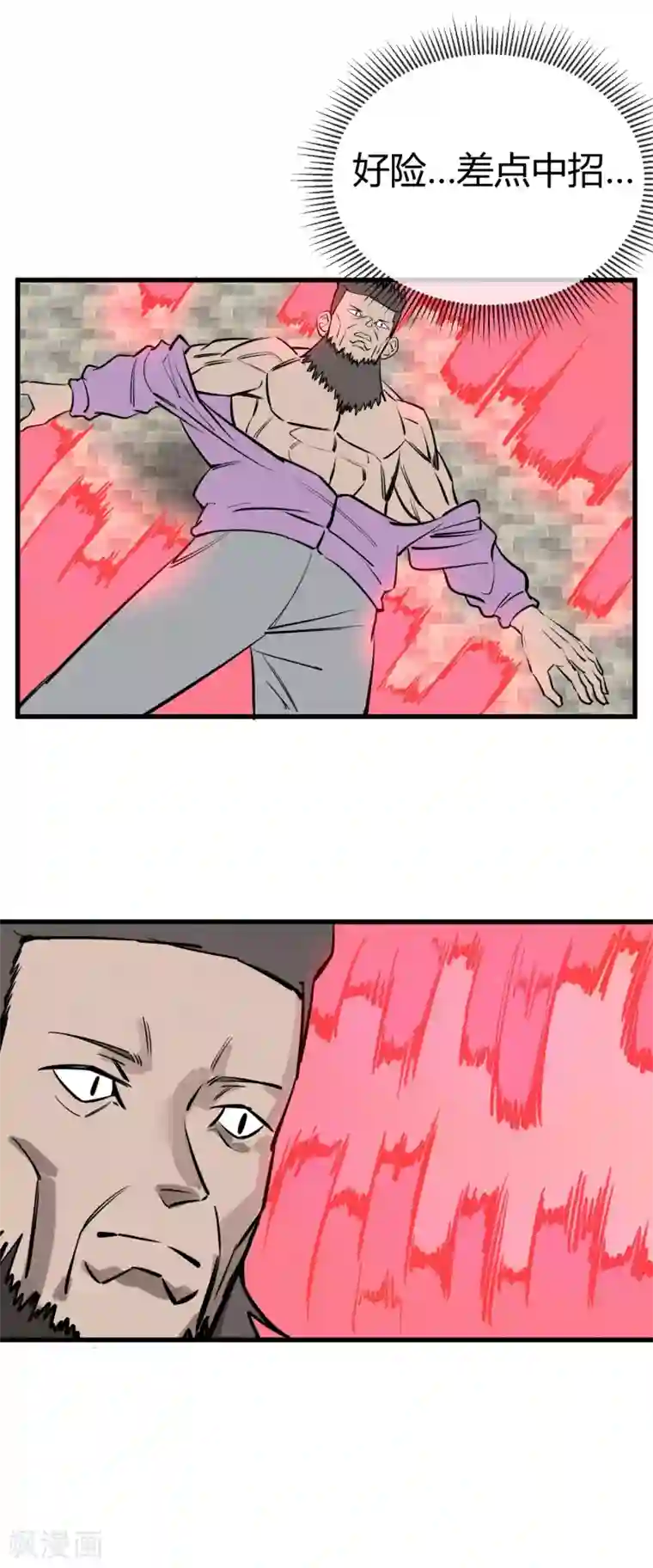 地球online第140话