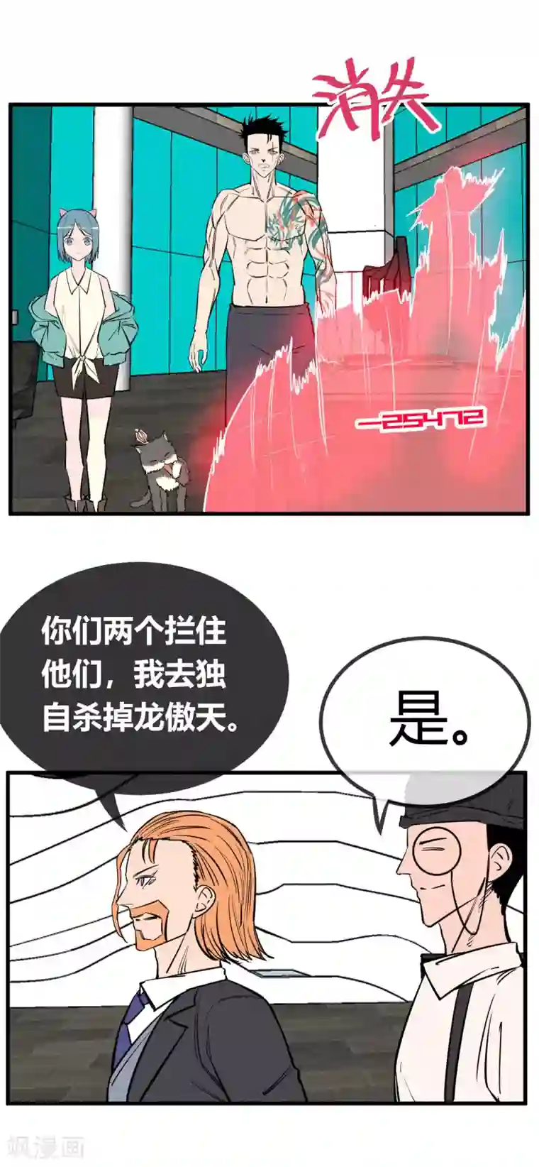 地球online第140话