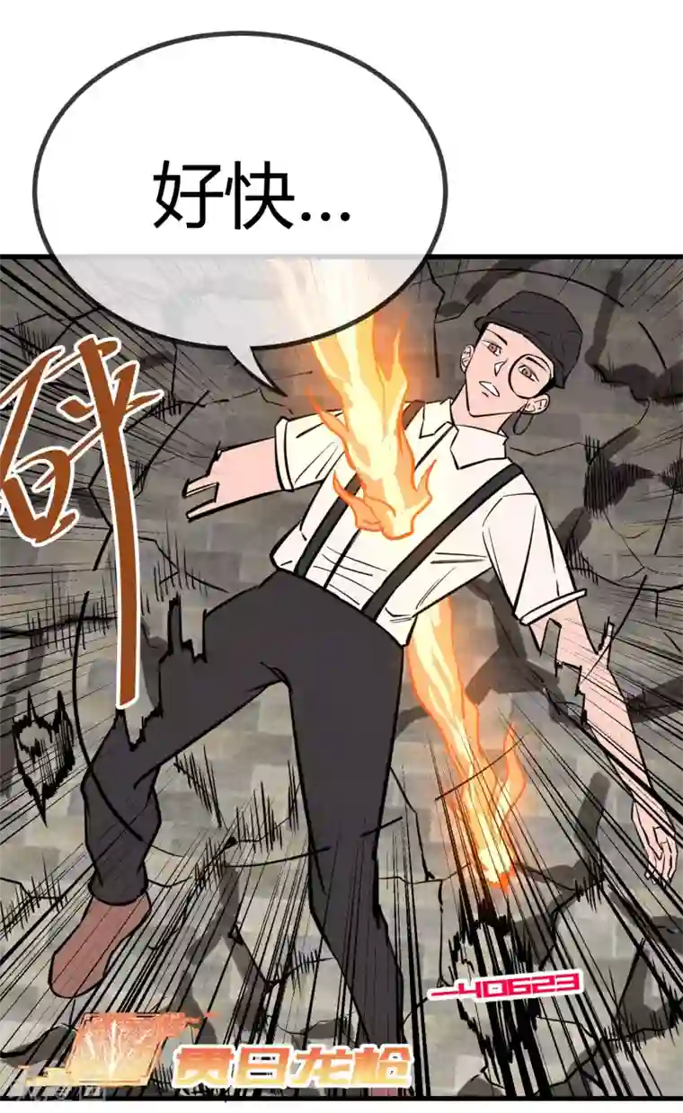 地球online第140话