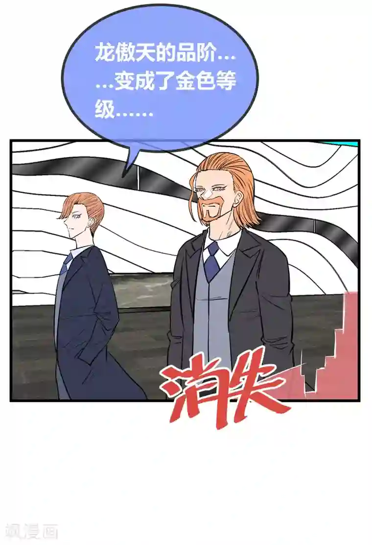 地球online第140话