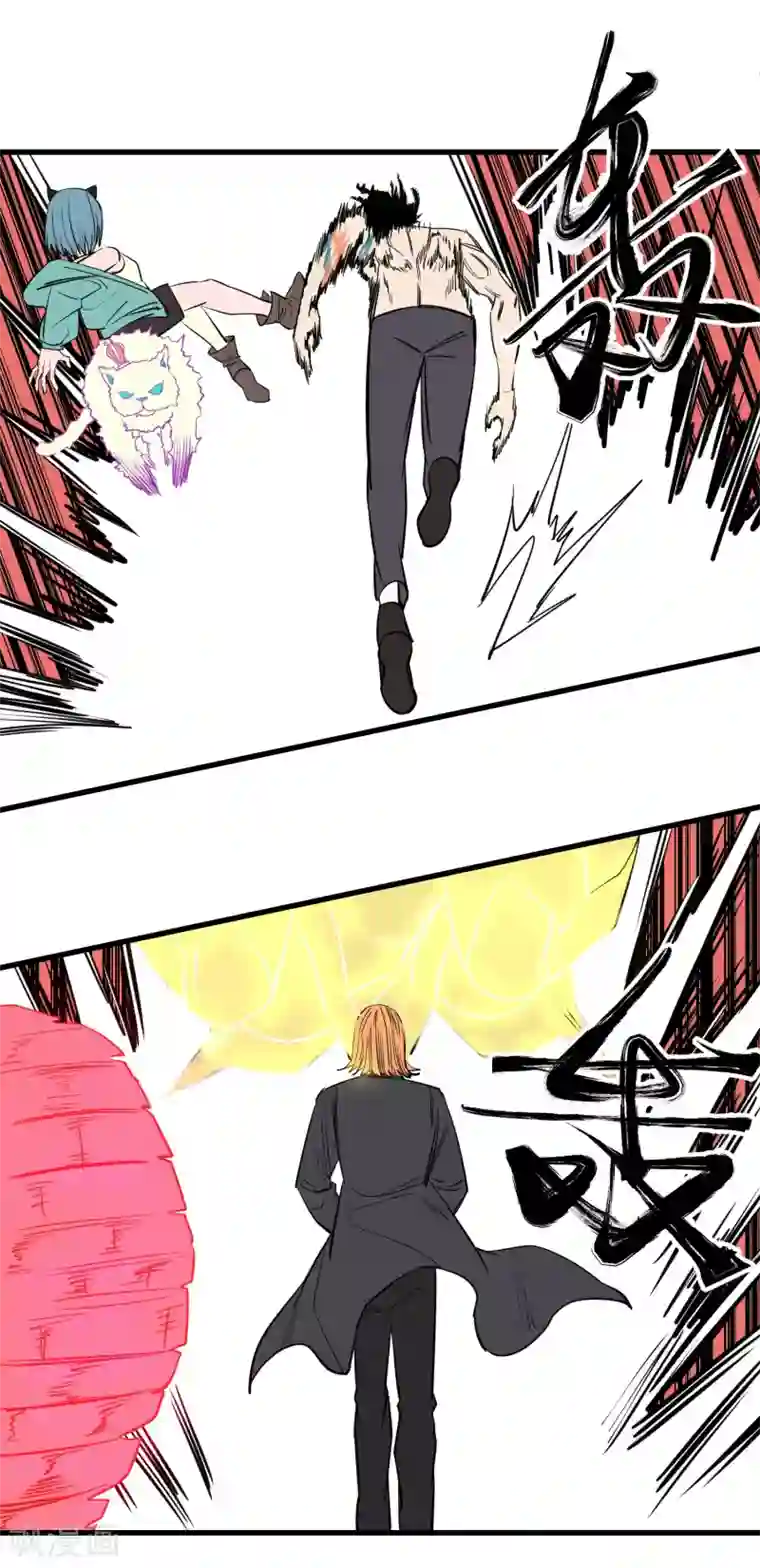 地球online第140话