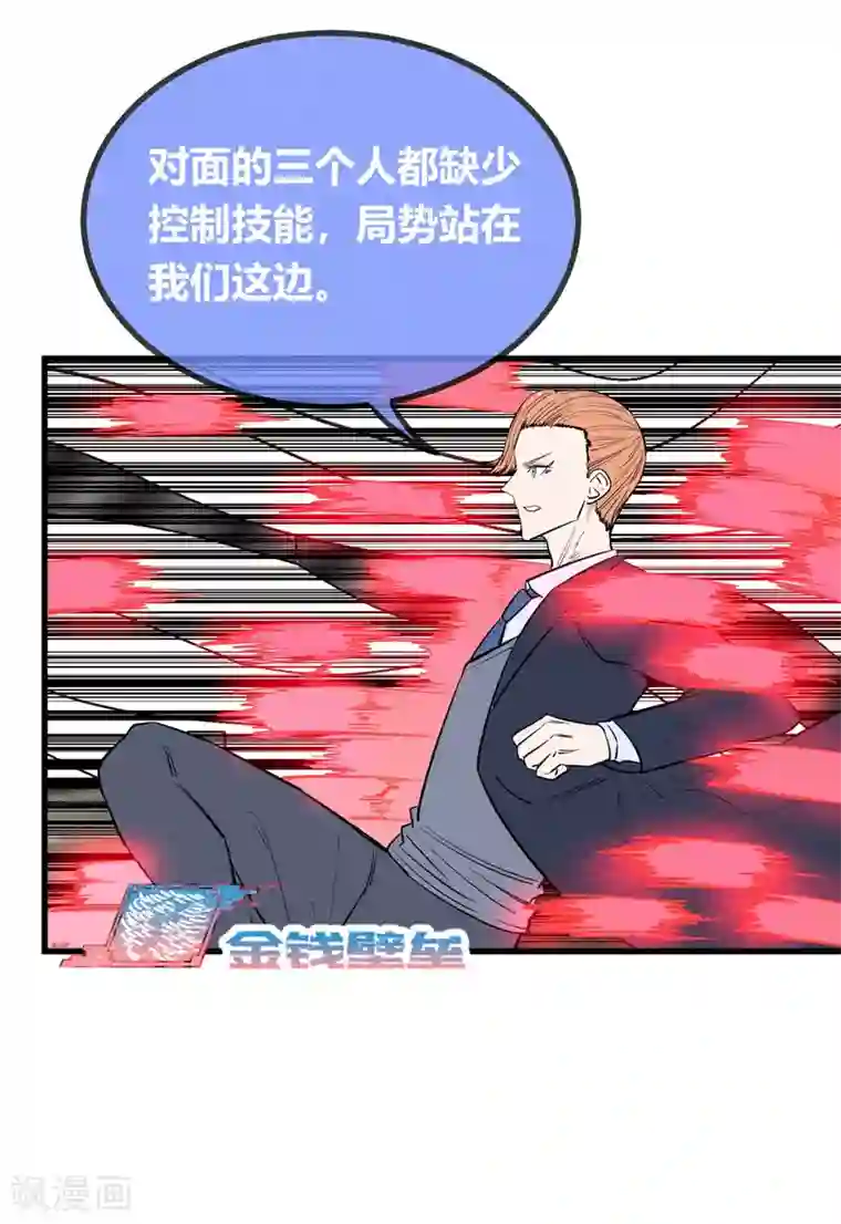 地球online第140话