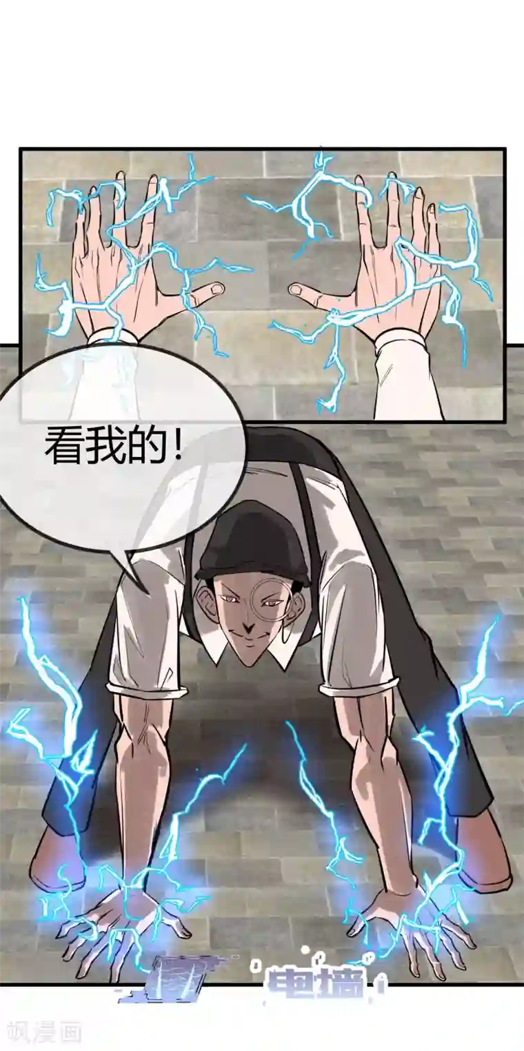 地球online第140话