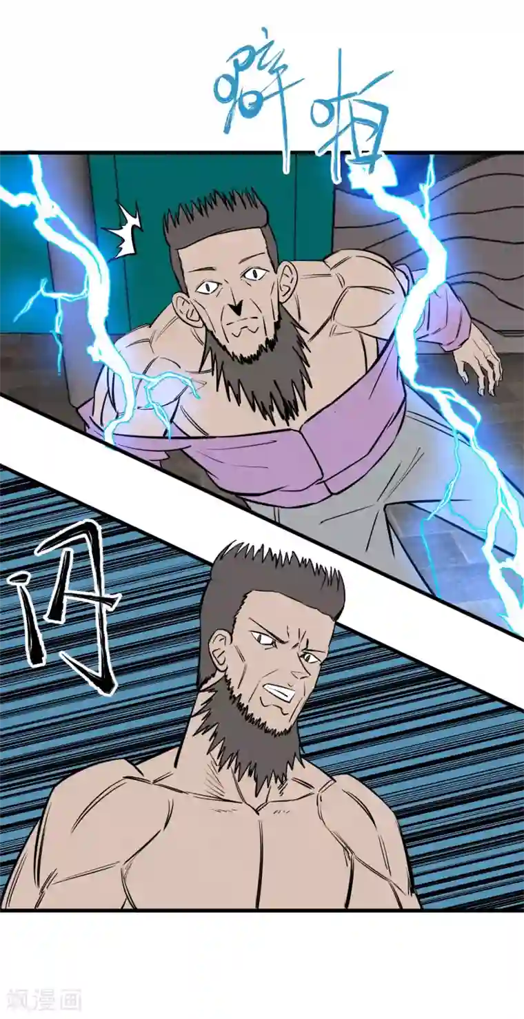 地球online第140话