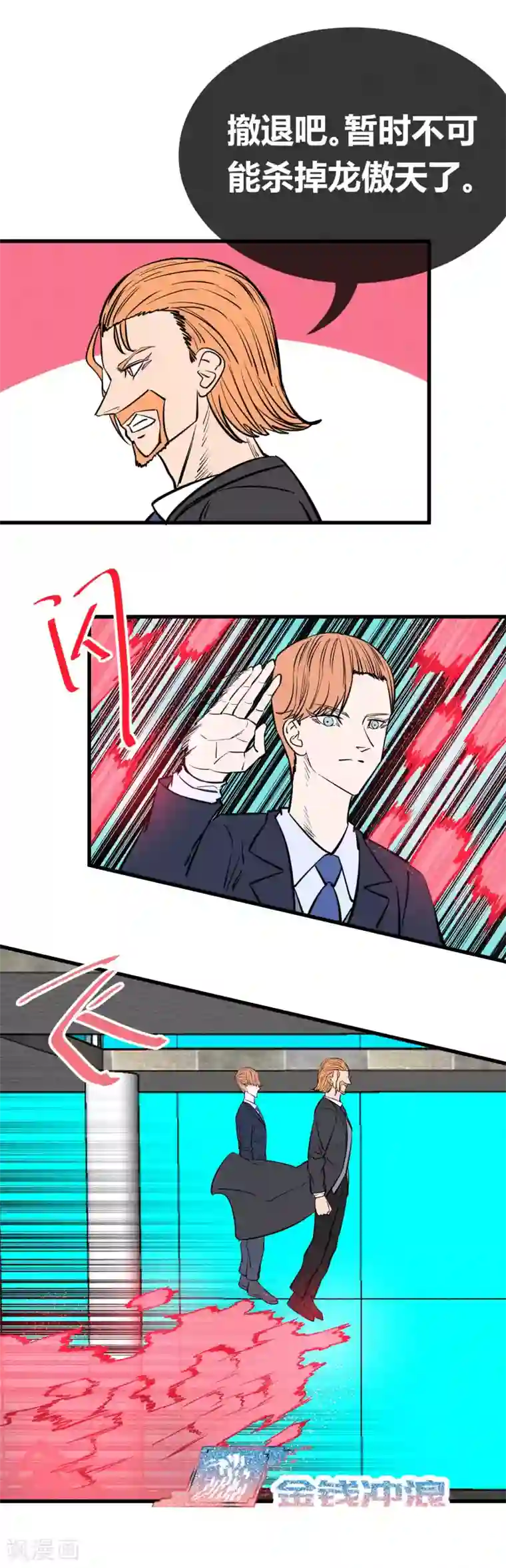 地球online第141话