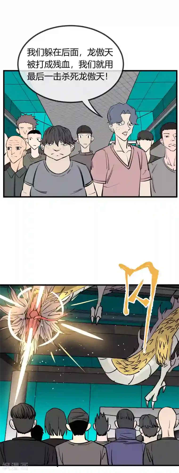 地球online第141话