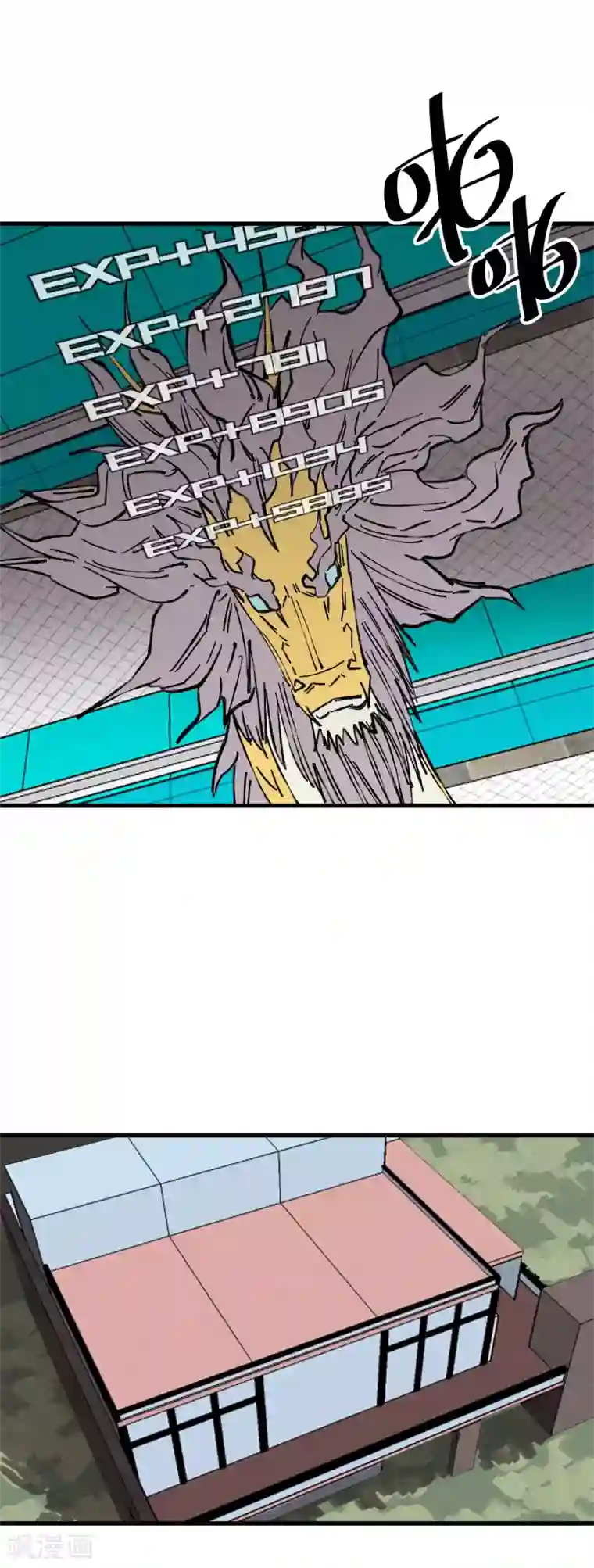 地球online第141话