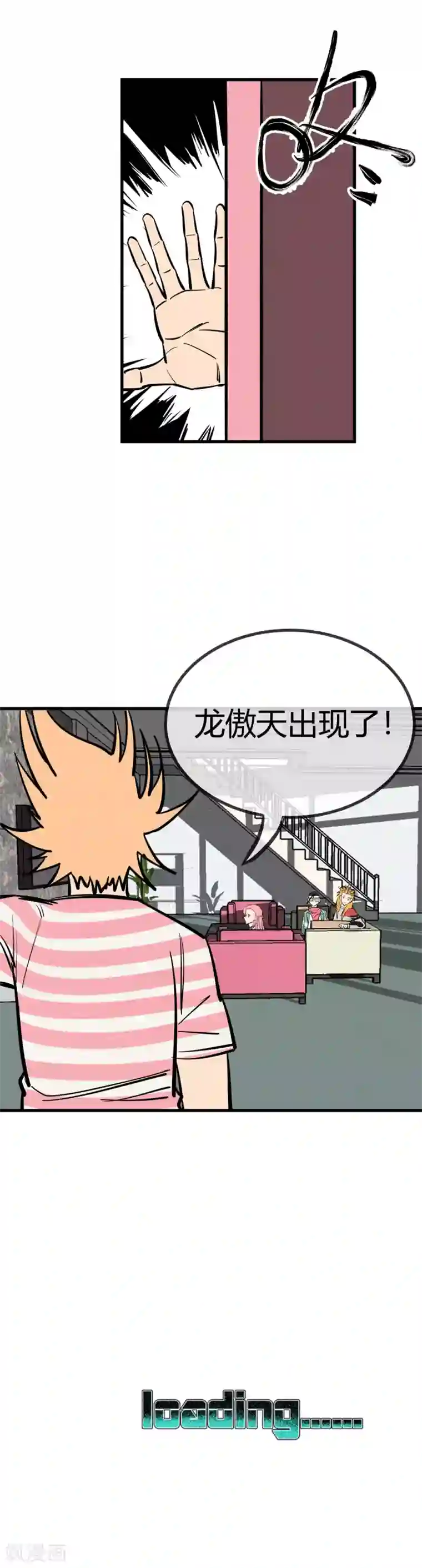 地球online第141话