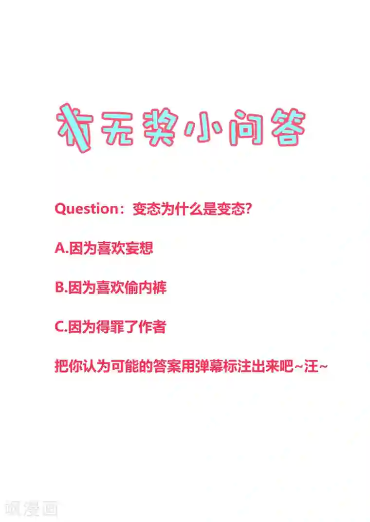 地球online第141话