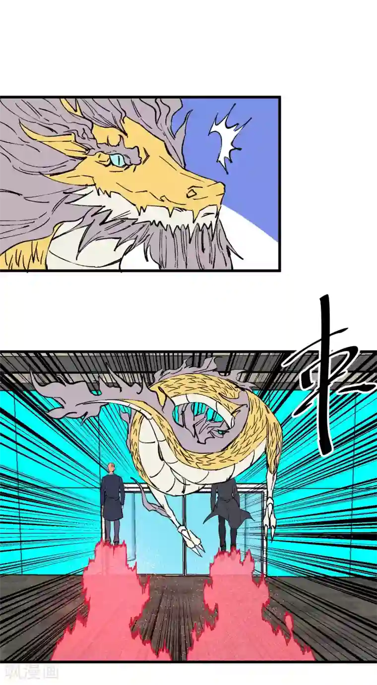 地球online第141话