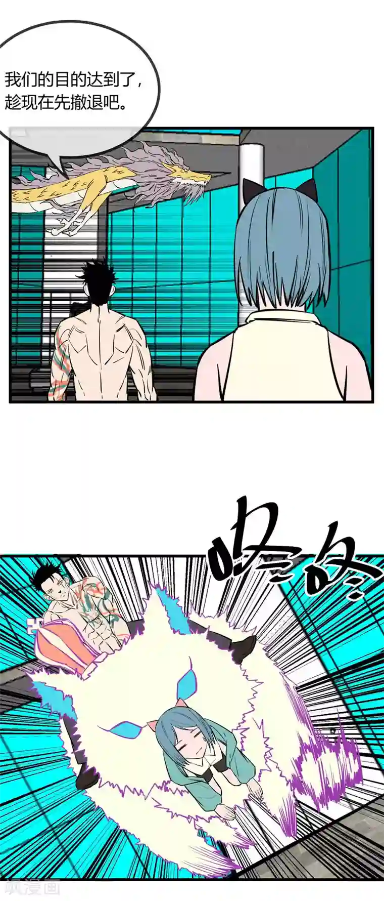 地球online第141话