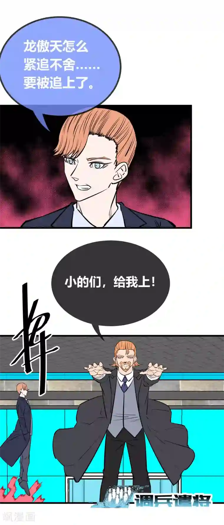 地球online第141话