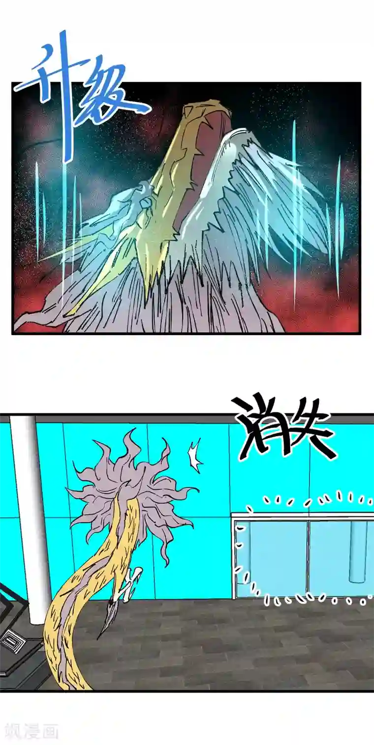 地球online第141话