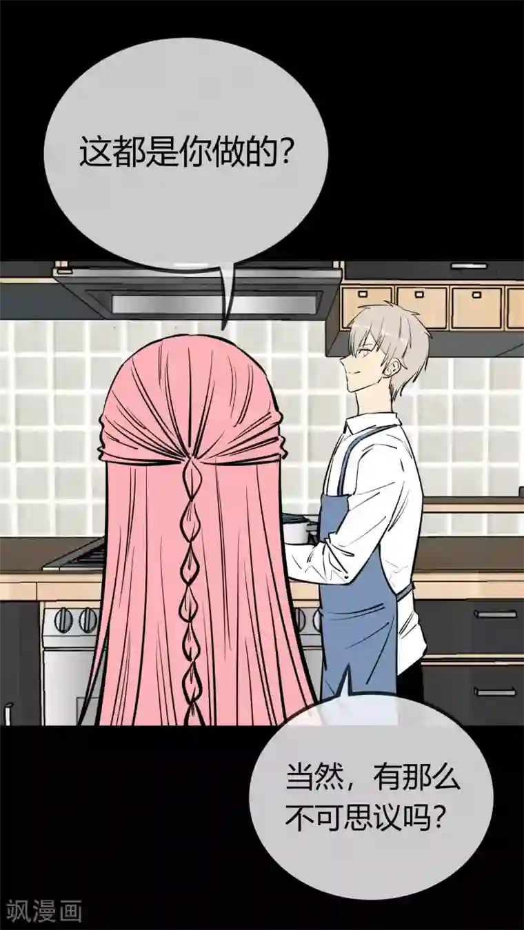 地球online第142话