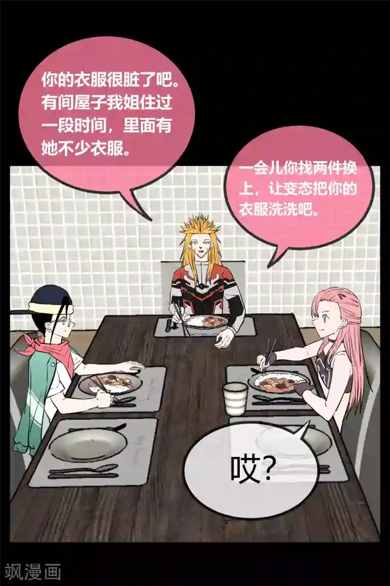 地球online第142话