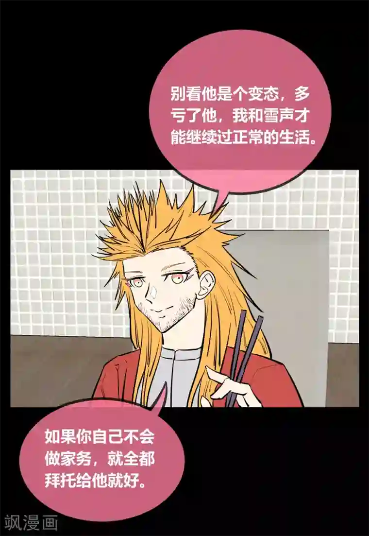 地球online第142话