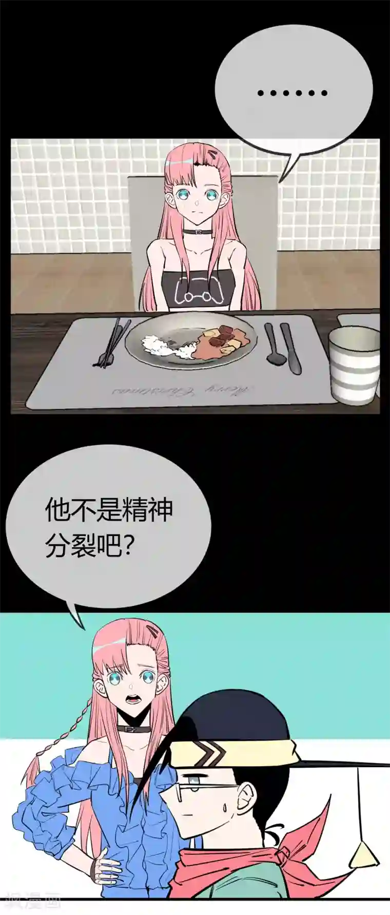 地球online第142话