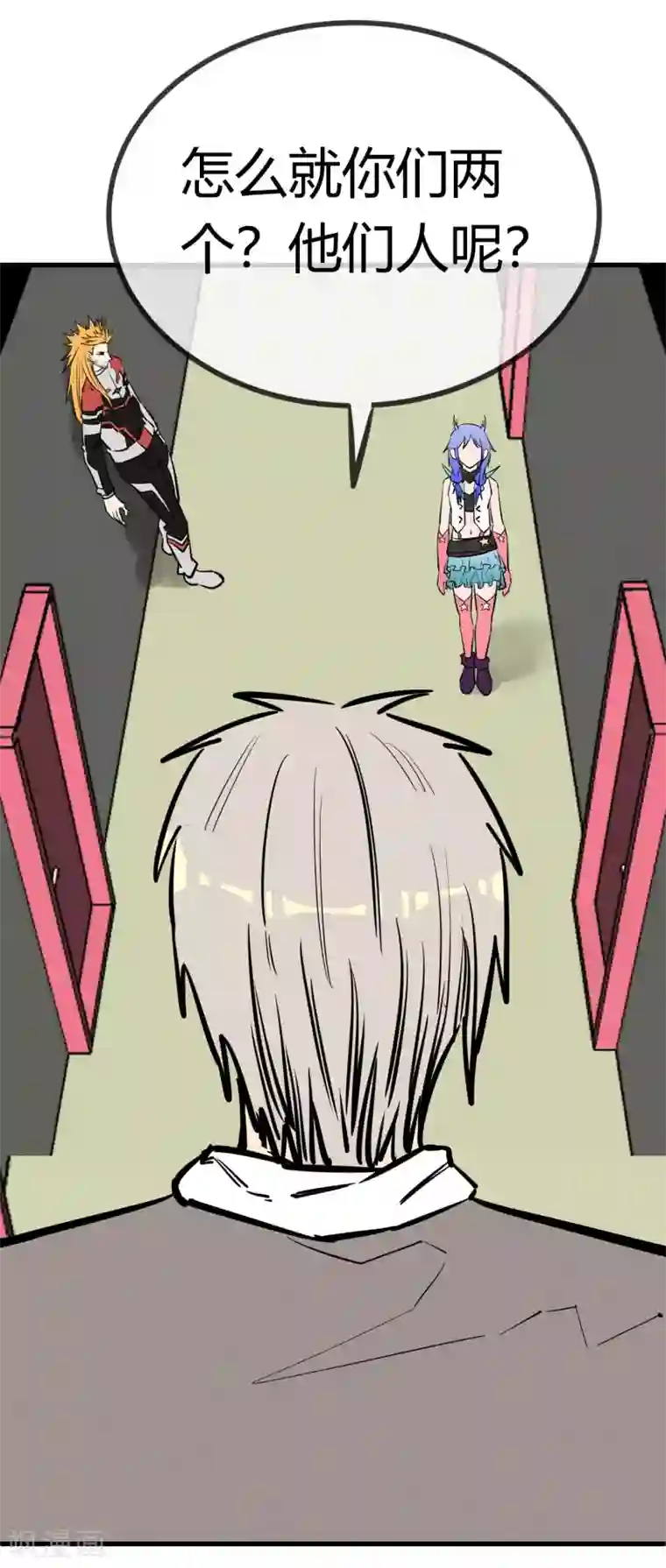 地球online第142话