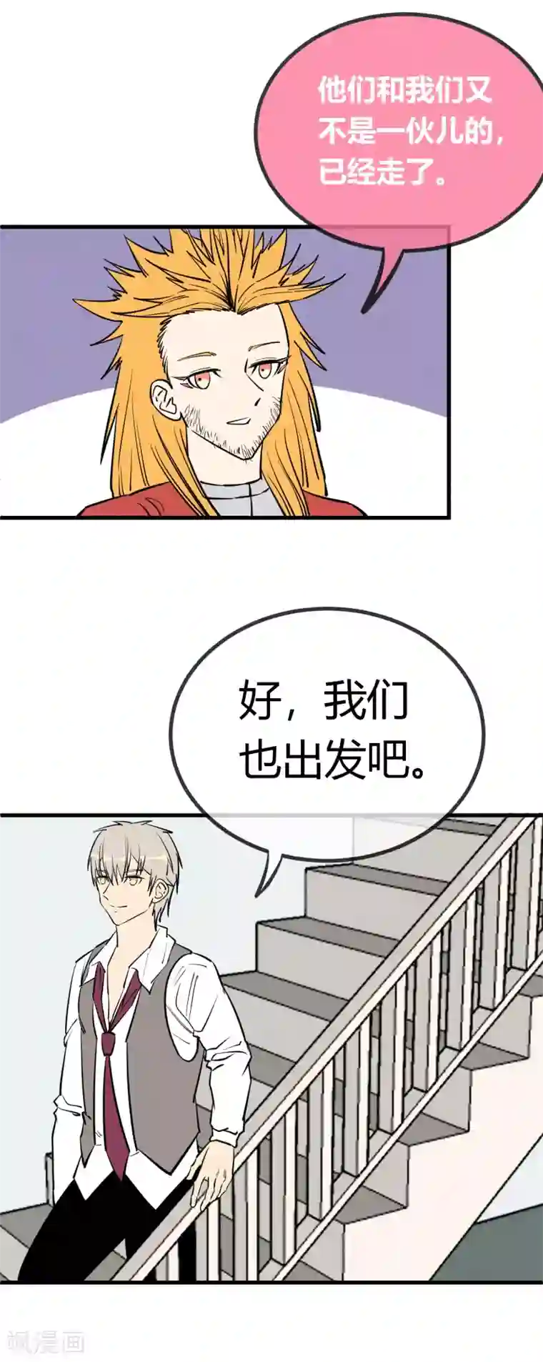 地球online第142话