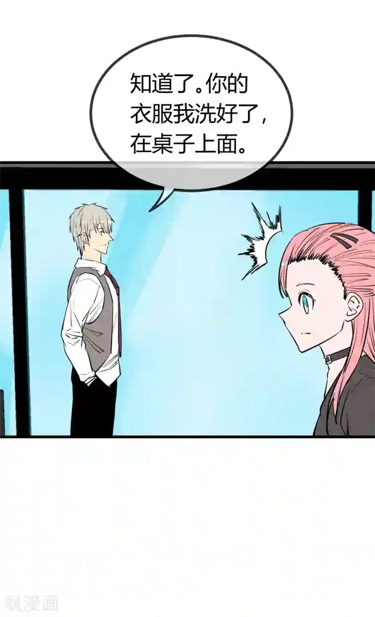 地球online第142话