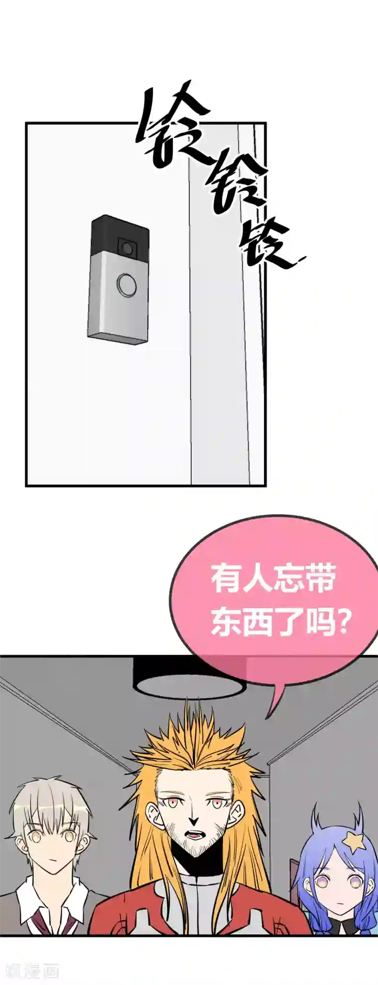 地球online第142话