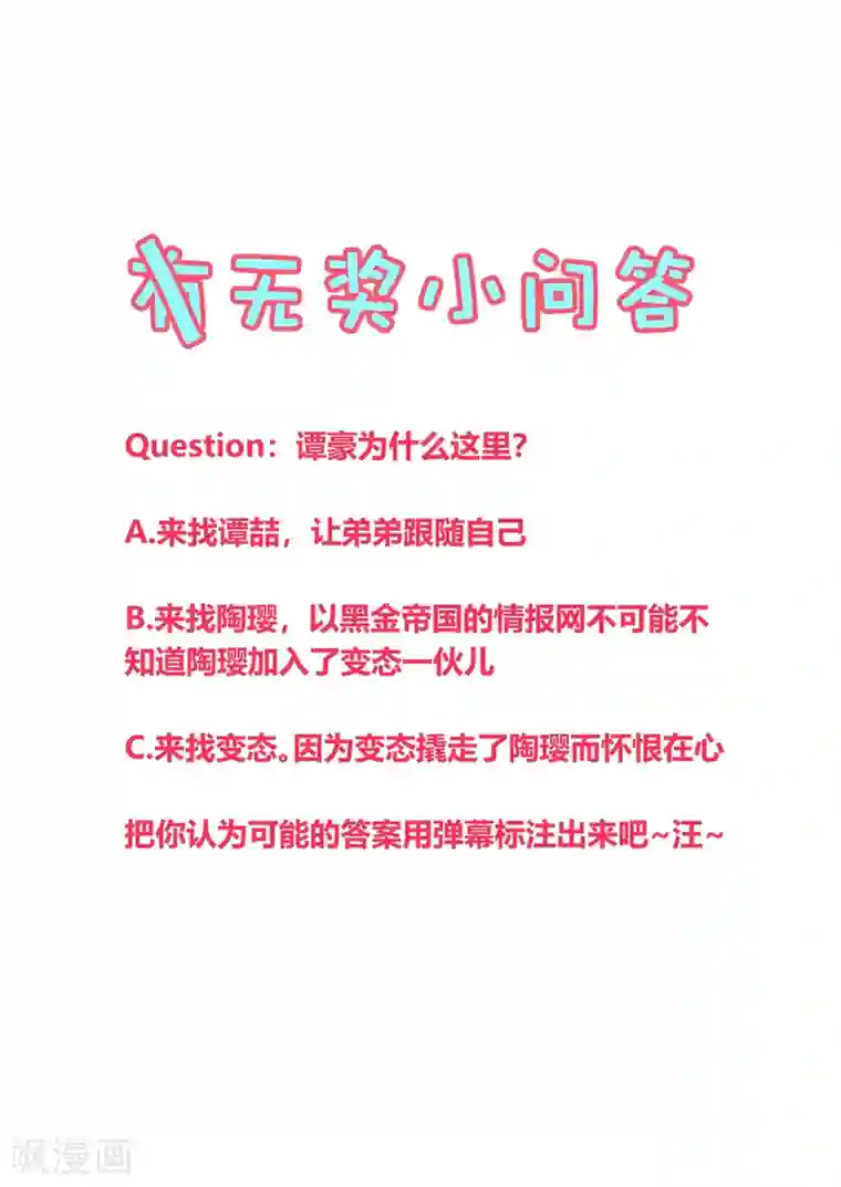 地球online第142话