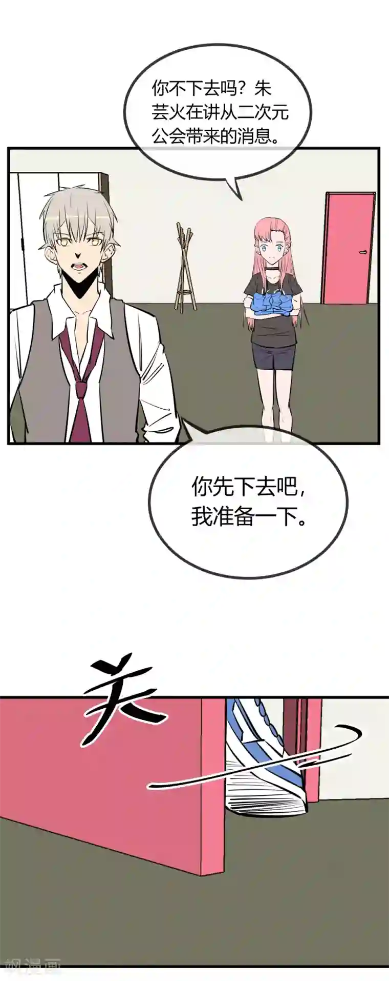 地球online第142话