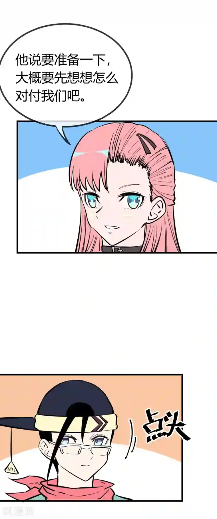 地球online第142话