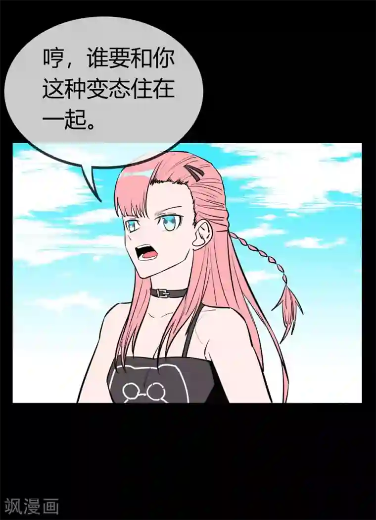 地球online第142话