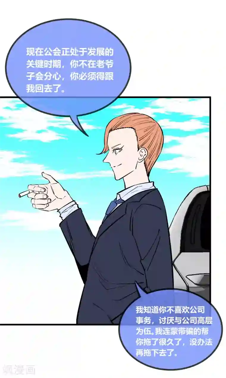 老师你别摸了 我快尿出来了第143话