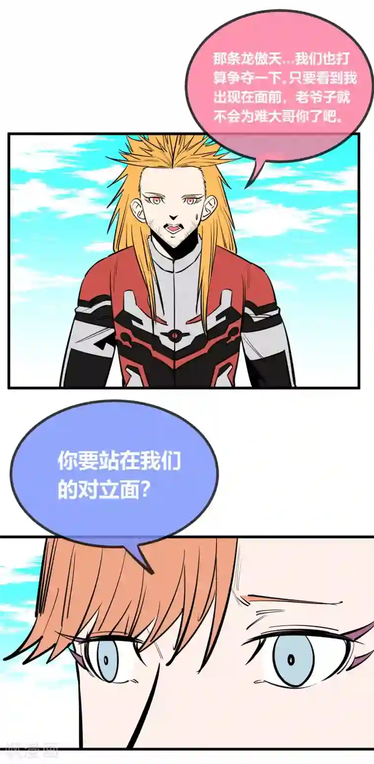 老师你别摸了 我快尿出来了第143话