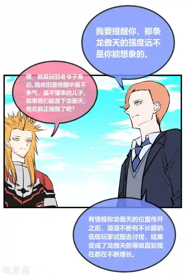 老师你别摸了 我快尿出来了第143话