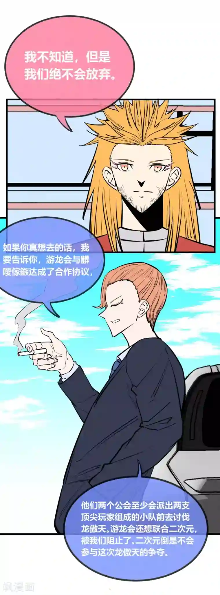 老师你别摸了 我快尿出来了第143话