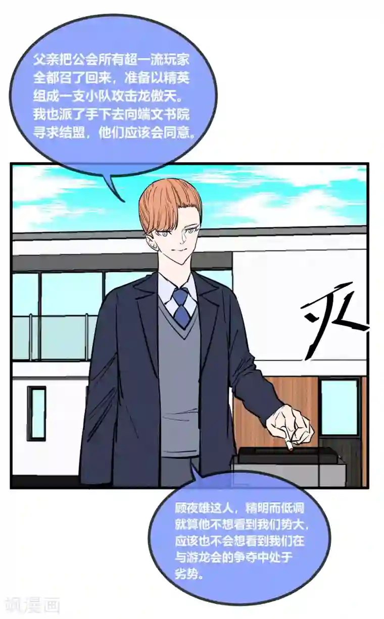 老师你别摸了 我快尿出来了第143话