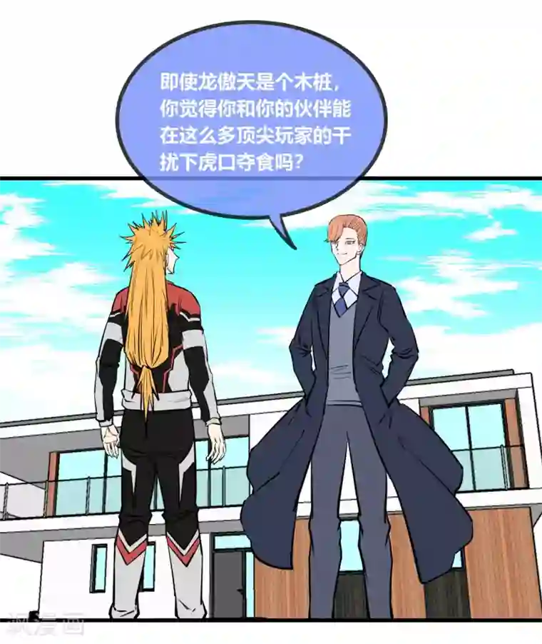 老师你别摸了 我快尿出来了第143话