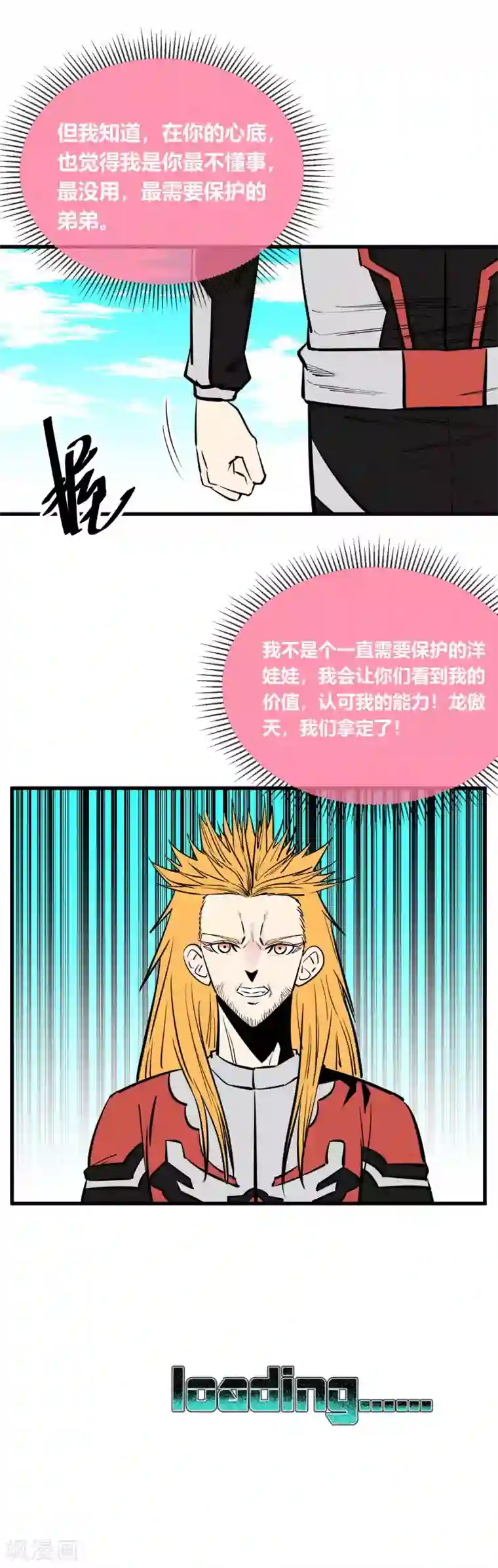 老师你别摸了 我快尿出来了第143话